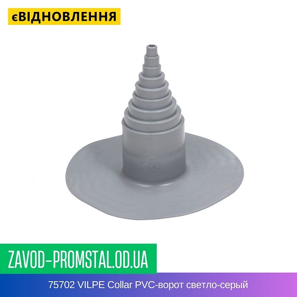 цена 70611 VILPE ПВХ уплотнитель 110-160 мм светло-серый