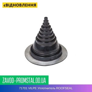 71701 VILPE Уплотнитель ROOFSEAL для металлической кровли ROOFSEAL — 1 12-90 мм