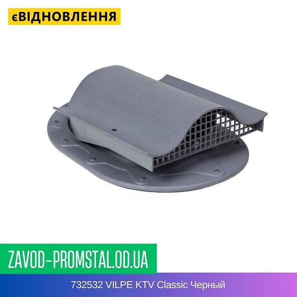 цена 732532 VILPE KTV Classic Черный