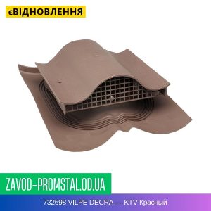 цена 732698 VILPE DECRA — KTV Красный