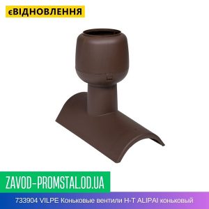цена 733904 VILPE Коньковые вентили Н-Т АLIPAI коньковый