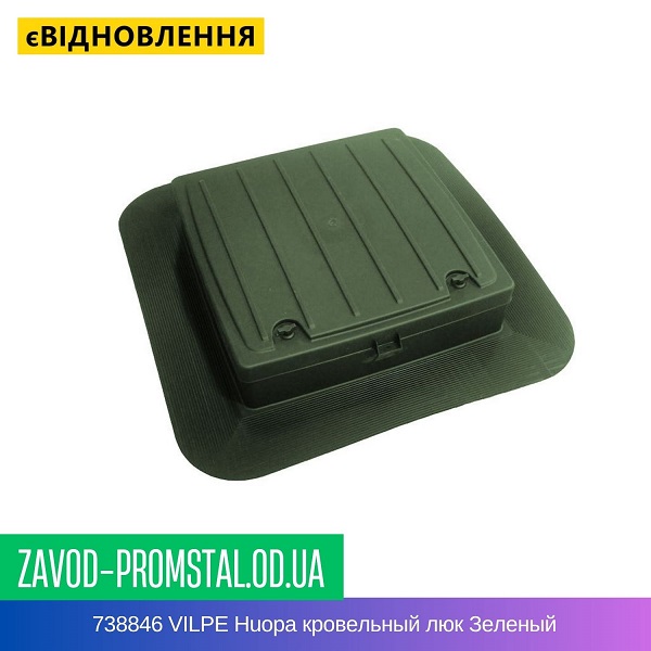 738846 VILPE Huopa кровельный люк Зеленый