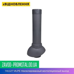 741127 VILPE Неизолированный вентиляционный выход