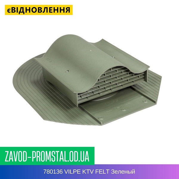 цена 780136 VILPE KTV FELT Зеленый