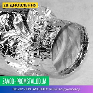 цена 801232 VILPE ACOUDEC гибкий воздухопровод