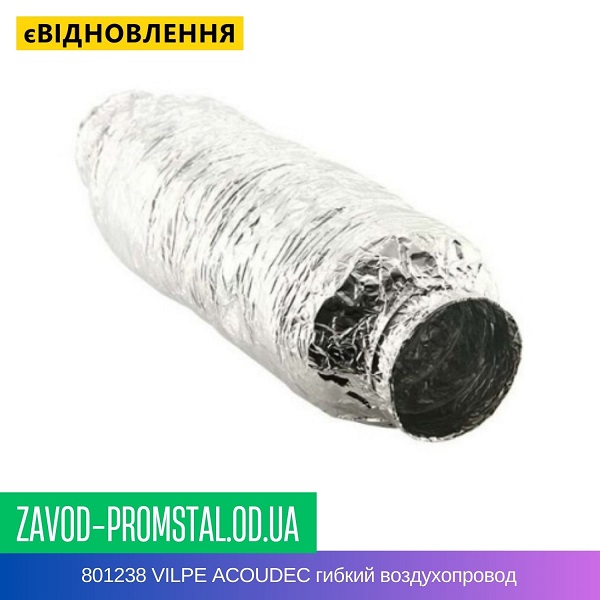 цена 801238 VILPE ACOUDEC гибкий воздухопровод