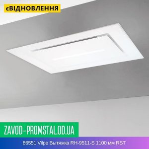86551 Vilpe Вытяжка RH-9511-S 1100 мм RST