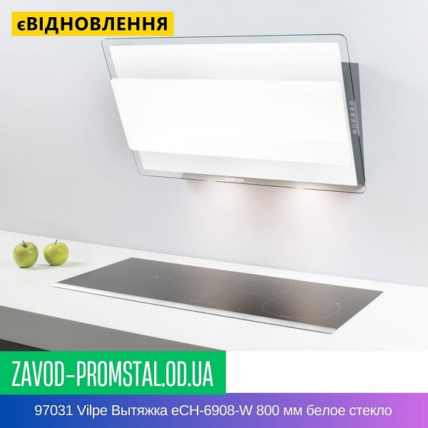 97031 Vilpe Вытяжка eCH-6908-W 800 мм белое стекло