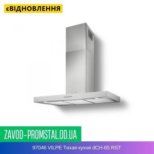 цена 97046 VILPE Тихая кухня dCH-65 RST