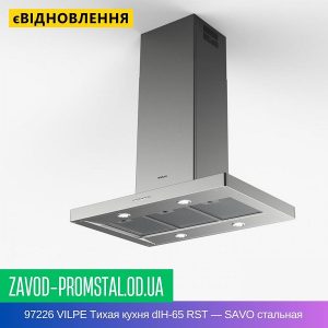 цена 97226 VILPE Тихая кухня dIH-65 RST — SAVO стальная