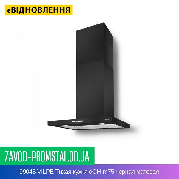 цена 99045 VILPE Тихая кухня dCH-m75 черная матовая