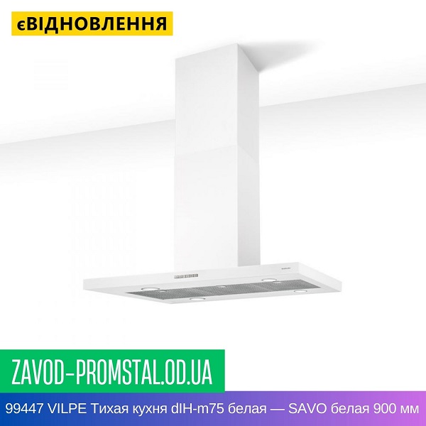 цена 99447 VILPE Тихая кухня dIH-m75 белая — SAVO белая 900 мм