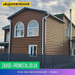цена Блок хаус металлический — Корея