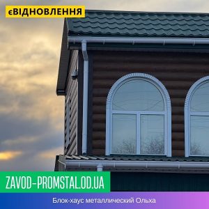 цена Блок-хаус металлический Ольха