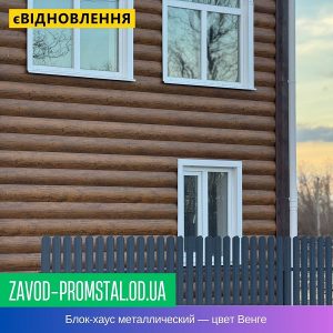 цена Блок-хаус металлический — цвет Венге