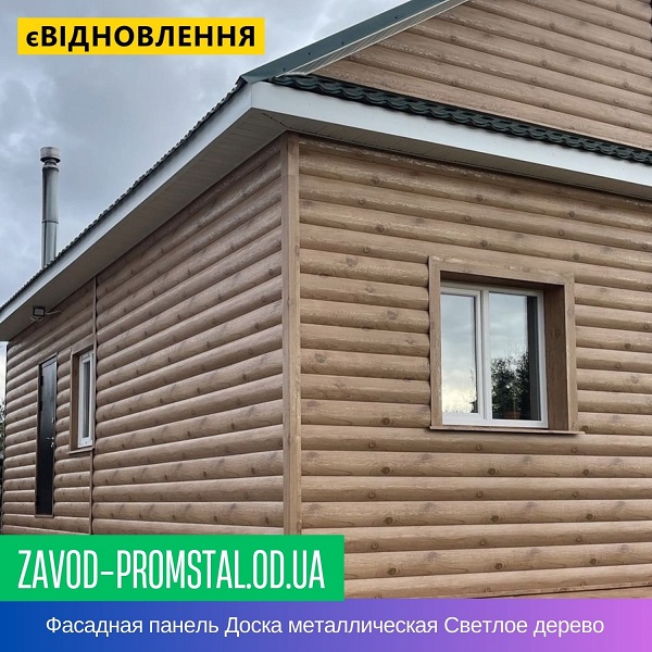 Фасадная панель Доска металлическая Светлое дерево
