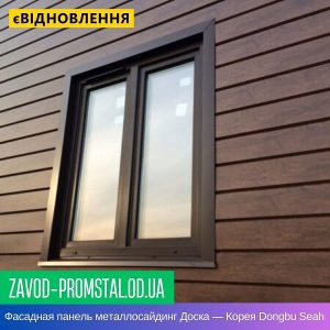 Фасадная панель металлосайдинг Доска — Корея Dongbu Seah 0,5 Ольха