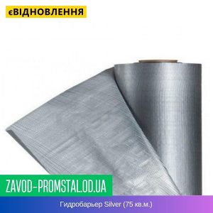 Гидробарьер Silver (75 кв.м.)