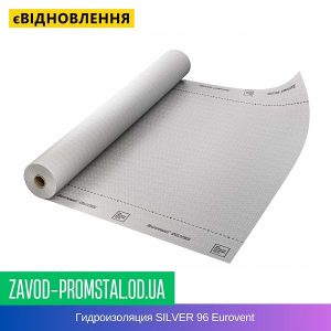 Гидроизоляция SILVER 96 Eurovent