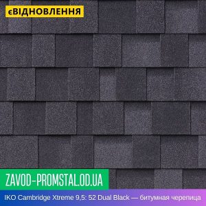 IKO Cambridge Xtreme 9,5 - 52 Dual Black — битумная черепица