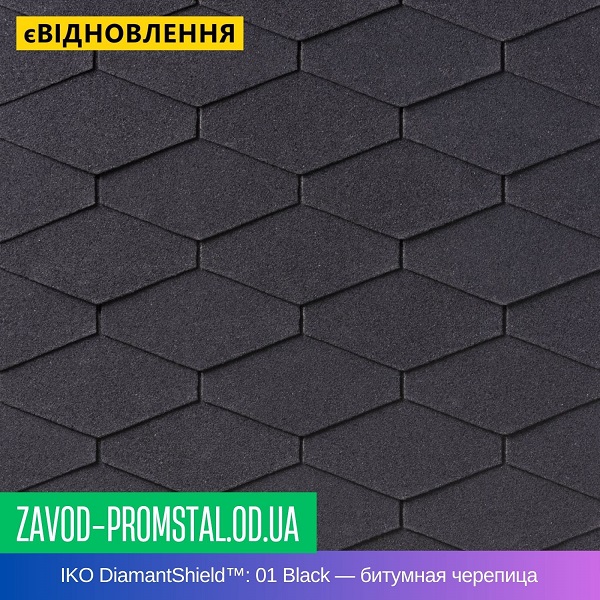 IKO DiamantShield™ 01 Black — Самоклеющаяся битумная черепица