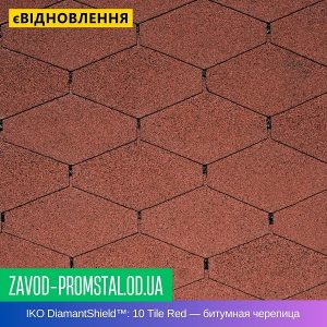 IKO DiamantShield™ 10 Tile Red — Самоклеющаяся битумная черепица