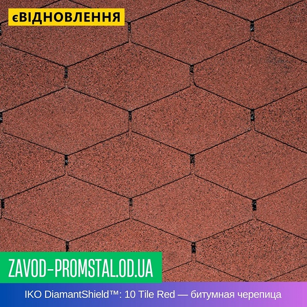 IKO DiamantShield™ 10 Tile Red — Самоклеющаяся битумная черепица
