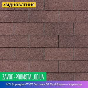 IKO Superglass™- 3T без тени 07 Dual Brown — битумная черепица