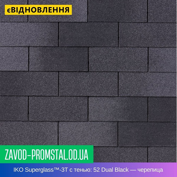 IKO Superglass™-3T с тенью 52 Dual Black — битумная черепица