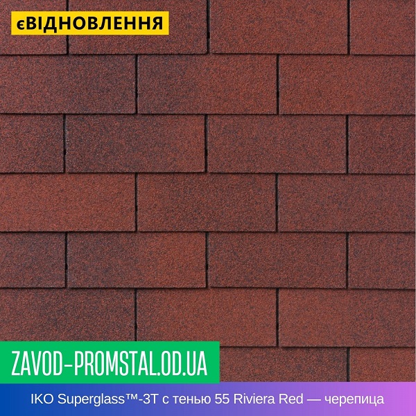 IKO Superglass™ - 3T с тенью 55 Riviera Red — битумная черепица