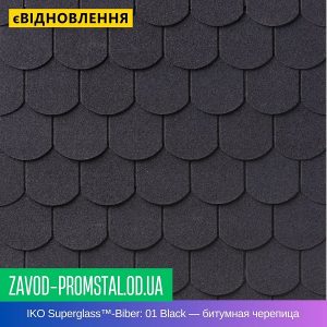 IKO Superglass™-Biber 01 Black — битумная черепица