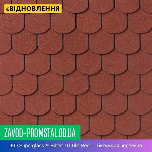 IKO Superglass™-Biber 10 Tile Red — битумная черепица