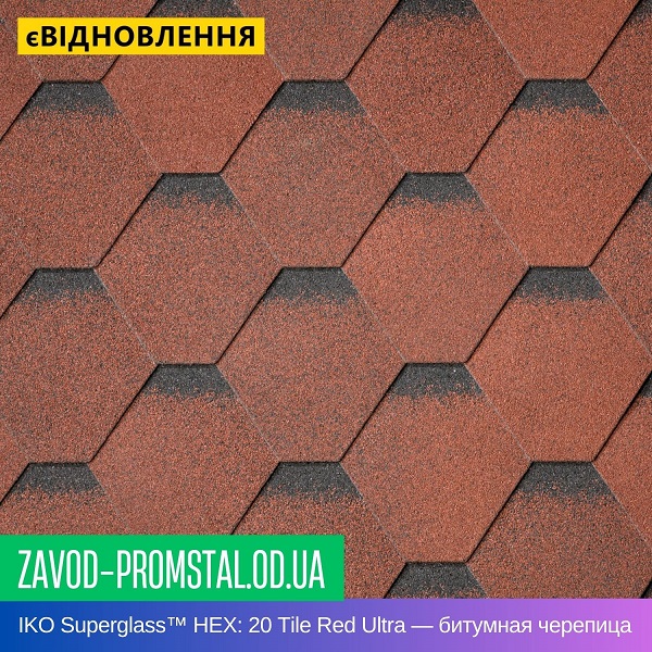 IKO Superglass™ HEX 20 Tile Red Ultra — битумная черепица