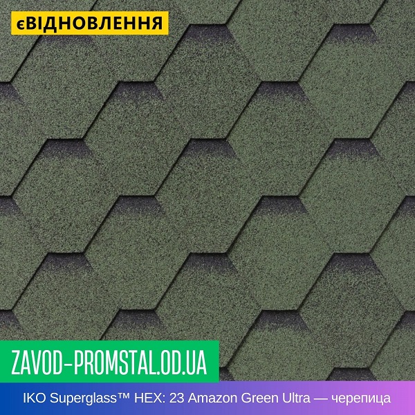 IKO Superglass™ HEX 23 Amazon Green Ultra — битумная черепица