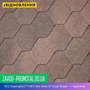 IKO Superglass™ HEX без тени 07 Dual Brown — битумная черепица
