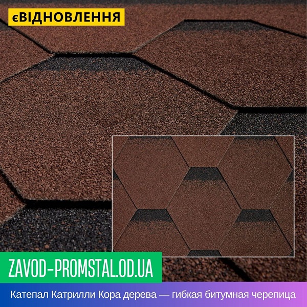 Катепал Катрилли Кора дерева — гибкая битумная черепица