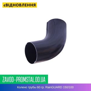 Колено трубы 60 гр. RainGUARD 150-100