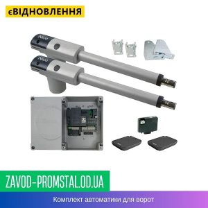 цена Комплект автоматики для ворот