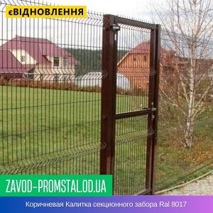 цена Коричневая Калитка секционного забора Ral 8017