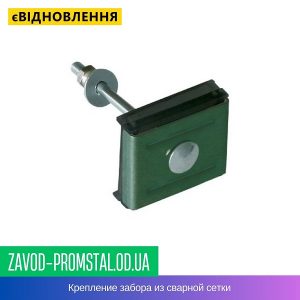 цена Крепление забора из сварной сетки