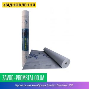 Кровельная мембрана Strotex Dynamic 135