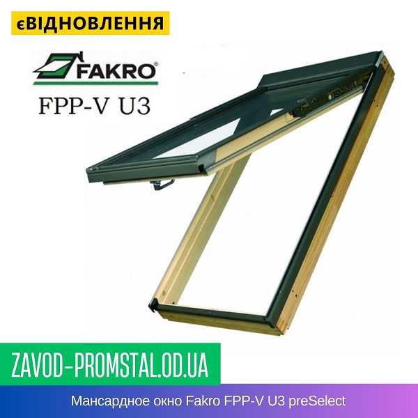 Мансардное окно Fakro FPP-V U3 preSelect