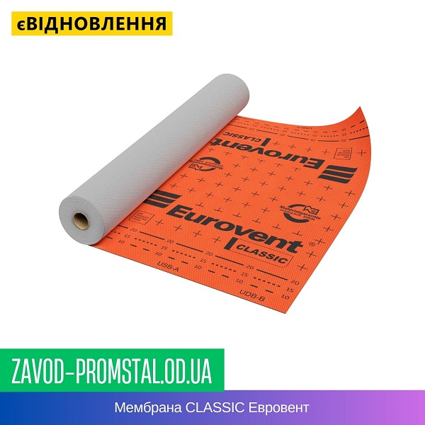 Мембрана CLASSIC Евровент