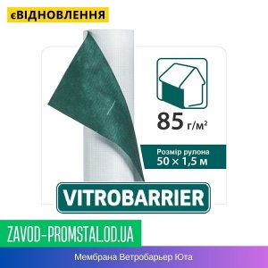 Мембрана Ветробарьер Юта