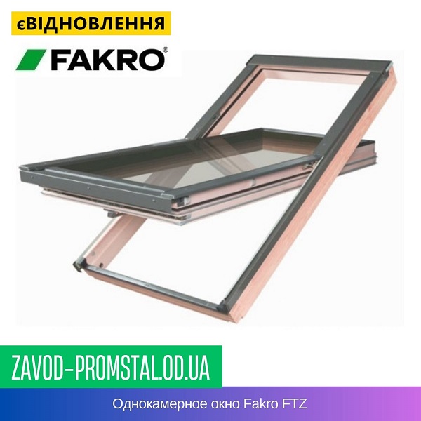 Однокамерное окно Fakro FTZ