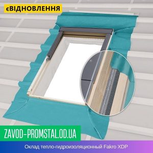 Оклад тепло-гидроизоляционный Fakro XDP