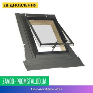 Окно-люк Факро WSS