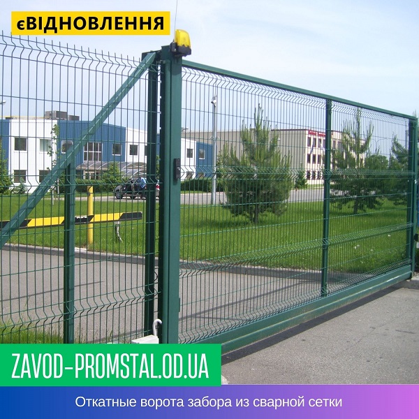 цена Откатные ворота забора из сварной сетки