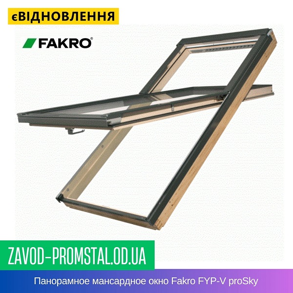 Панорамное мансардное окно Fakro FYP-V proSky