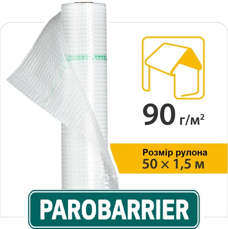 Паробарьер Д90 Армированный (75 м2/рулон)